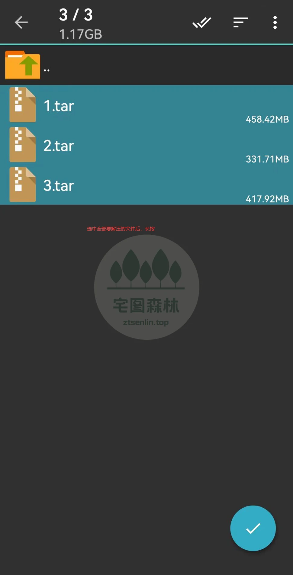 安卓端解压tar和7z文件的图文说明-第7张-宅图森林写真资源合集下载 安卓端解压tar和7z文件的图文说明-第7张-宅图森林写真资源合集下载