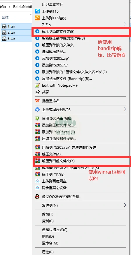 PC端解压tar和7z文件的解压说明-第2张-宅图森林写真资源合集下载 PC端解压tar和7z文件的解压说明-第2张-宅图森林写真资源合集下载