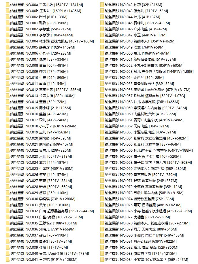 [全网资源汇总]纳丝摄影作品合集[持续更新]-第7张-宅图森林写真资源合集下载