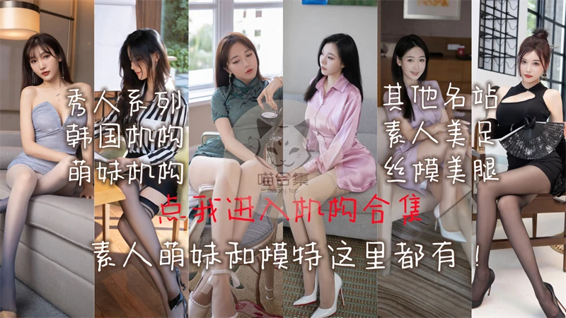 全网资源汇总更新移至新站!-第1张-宅图森林写真资源合集下载 全网资源汇总更新移至新站!-第1张-宅图森林写真资源合集下载