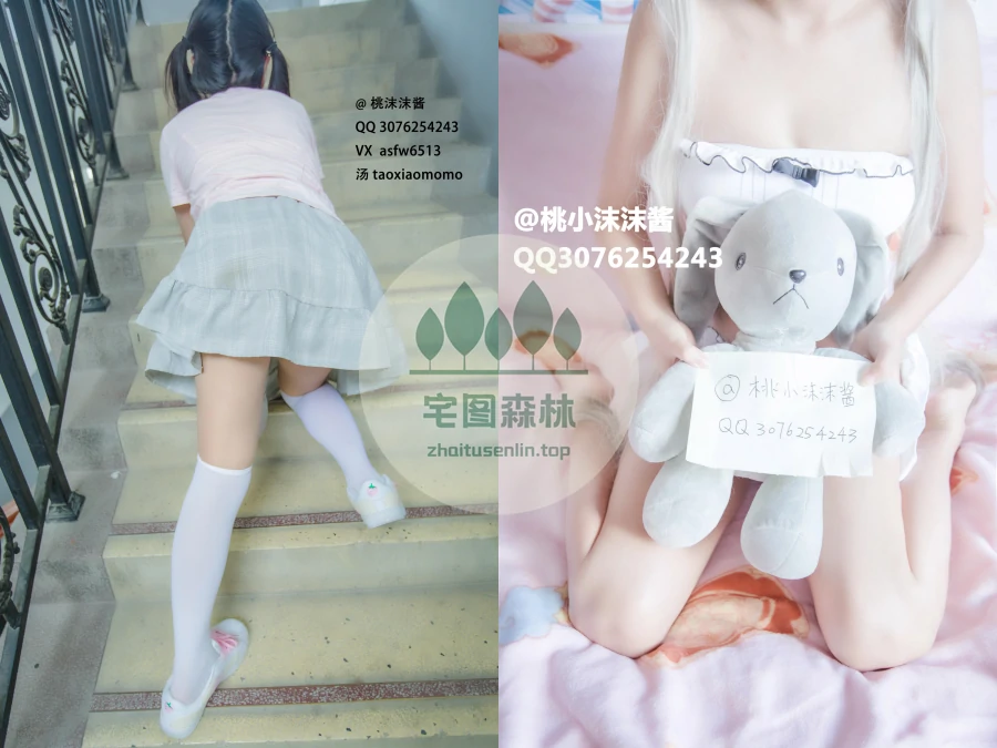 桃小沫沫酱写真合集(真爱版)下载&汇总[5套-4.2G]-第张-宅图森林写真资源合集下载